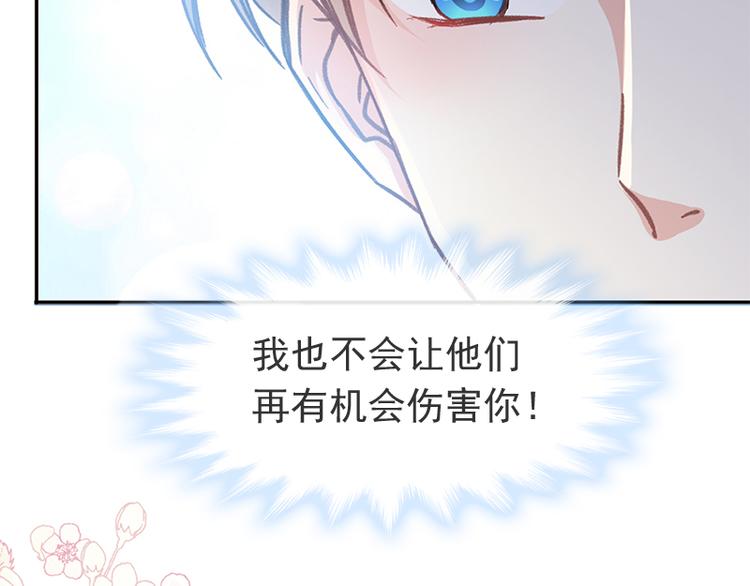霸道总裁轻点爱韩漫全集-第20话 想看遍你所有的表情无删减无遮挡章节图片 