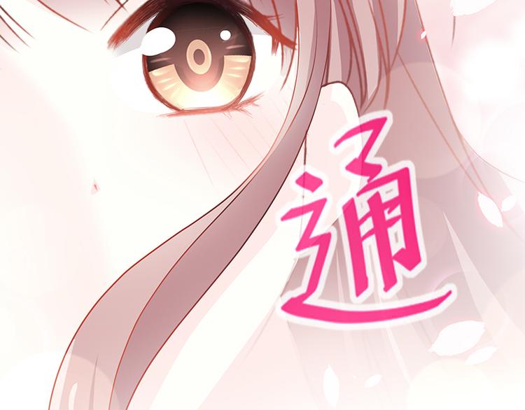 霸道总裁轻点爱韩漫全集-第20话 想看遍你所有的表情无删减无遮挡章节图片 