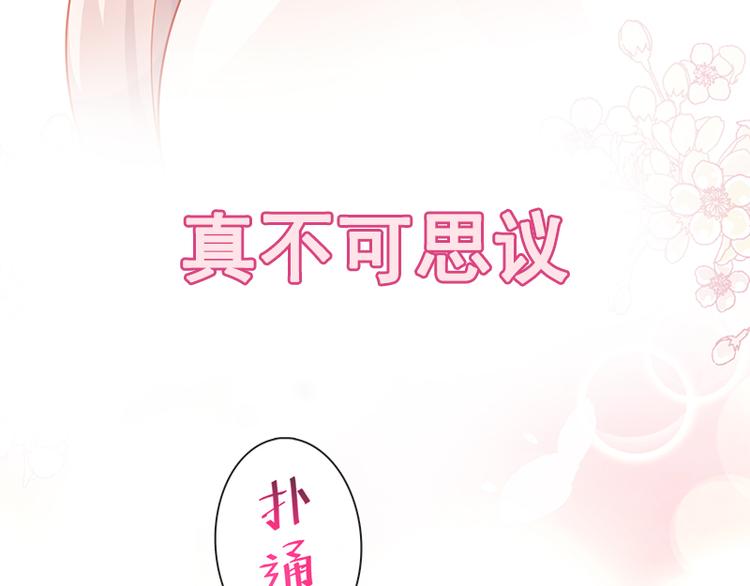 霸道总裁轻点爱韩漫全集-第20话 想看遍你所有的表情无删减无遮挡章节图片 
