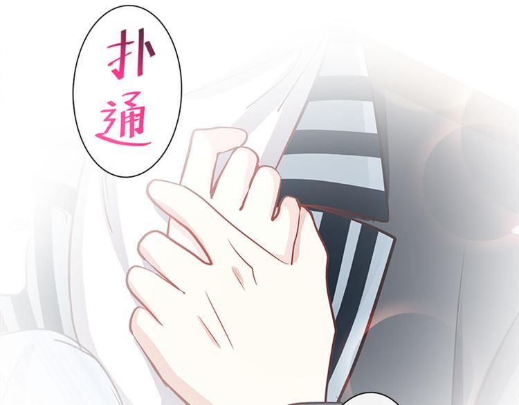 霸道总裁轻点爱韩漫全集-第20话 想看遍你所有的表情无删减无遮挡章节图片 