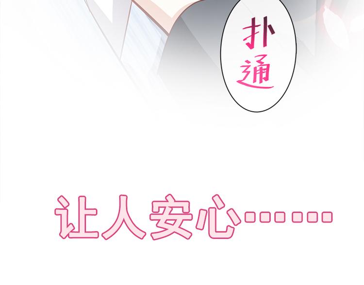 霸道总裁轻点爱韩漫全集-第20话 想看遍你所有的表情无删减无遮挡章节图片 