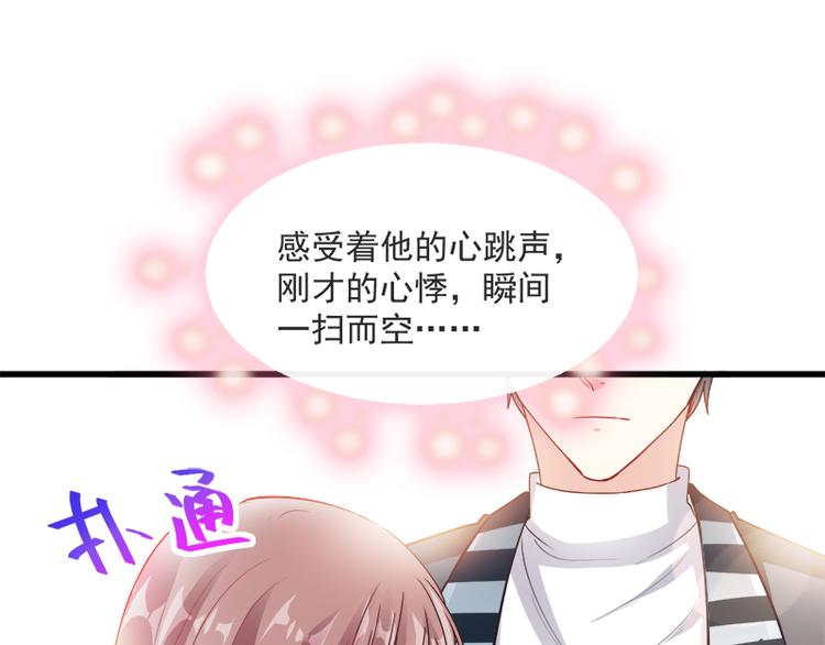 霸道总裁轻点爱韩漫全集-第20话 想看遍你所有的表情无删减无遮挡章节图片 