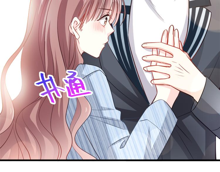 霸道总裁轻点爱韩漫全集-第20话 想看遍你所有的表情无删减无遮挡章节图片 