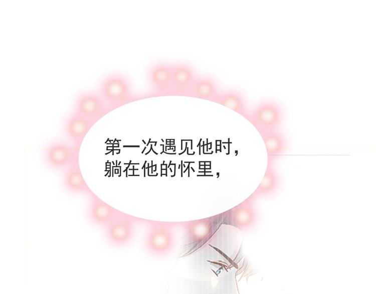 霸道总裁轻点爱韩漫全集-第20话 想看遍你所有的表情无删减无遮挡章节图片 