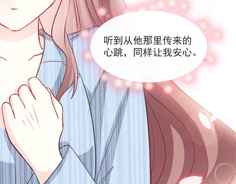 霸道总裁轻点爱韩漫全集-第20话 想看遍你所有的表情无删减无遮挡章节图片 