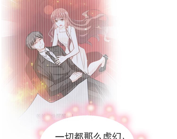 霸道总裁轻点爱韩漫全集-第20话 想看遍你所有的表情无删减无遮挡章节图片 
