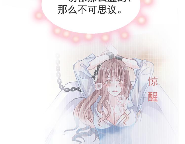 霸道总裁轻点爱韩漫全集-第20话 想看遍你所有的表情无删减无遮挡章节图片 