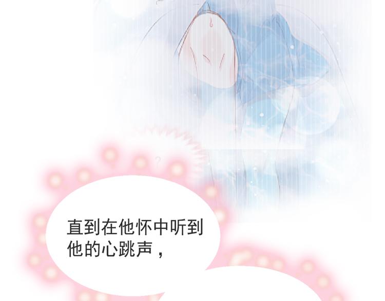 霸道总裁轻点爱韩漫全集-第20话 想看遍你所有的表情无删减无遮挡章节图片 