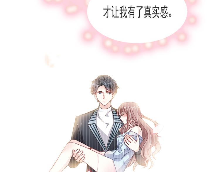 霸道总裁轻点爱韩漫全集-第20话 想看遍你所有的表情无删减无遮挡章节图片 