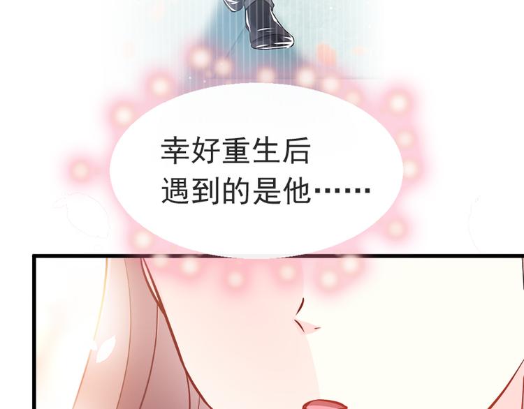 霸道总裁轻点爱韩漫全集-第20话 想看遍你所有的表情无删减无遮挡章节图片 