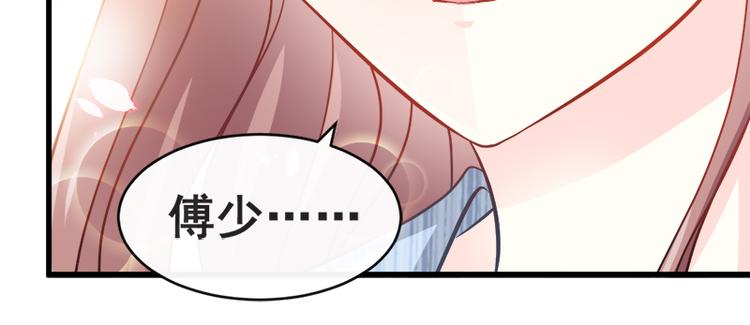 霸道总裁轻点爱韩漫全集-第20话 想看遍你所有的表情无删减无遮挡章节图片 