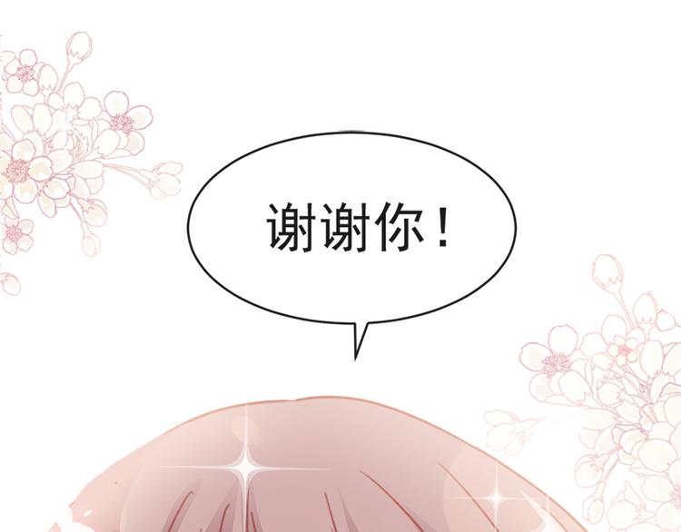 霸道总裁轻点爱韩漫全集-第20话 想看遍你所有的表情无删减无遮挡章节图片 