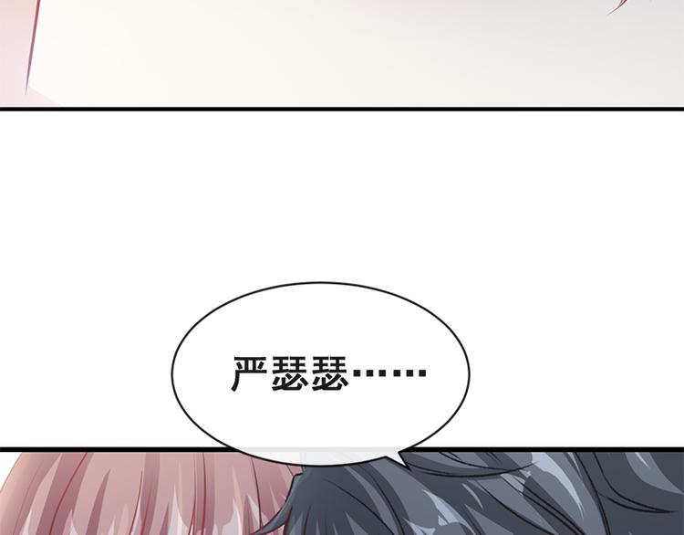 霸道总裁轻点爱韩漫全集-第20话 想看遍你所有的表情无删减无遮挡章节图片 