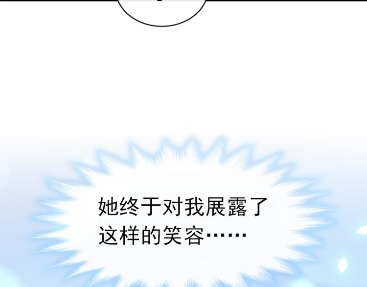 霸道总裁轻点爱韩漫全集-第20话 想看遍你所有的表情无删减无遮挡章节图片 