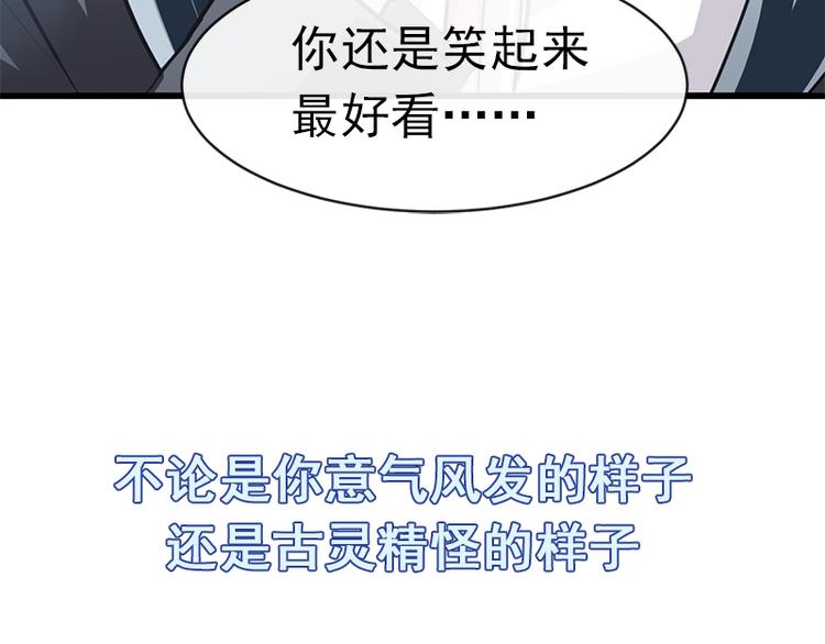 霸道总裁轻点爱韩漫全集-第20话 想看遍你所有的表情无删减无遮挡章节图片 