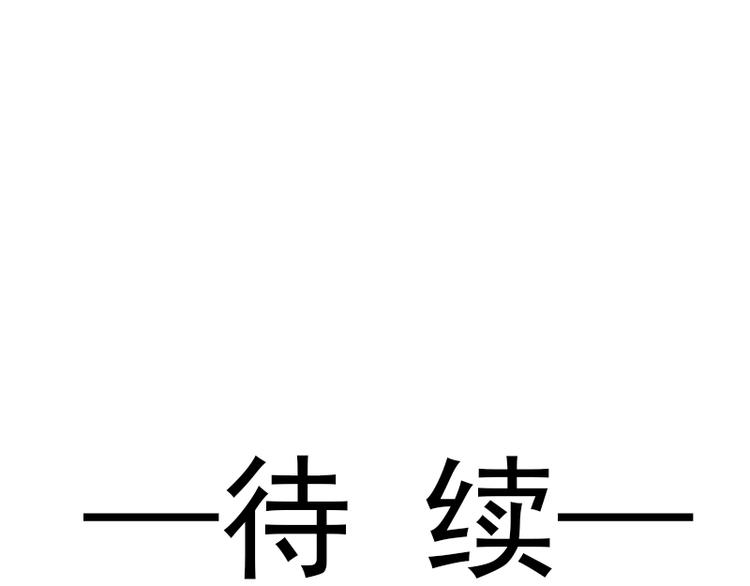 霸道总裁轻点爱韩漫全集-第20话 想看遍你所有的表情无删减无遮挡章节图片 