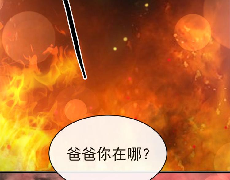 霸道总裁轻点爱韩漫全集-第20话 想看遍你所有的表情无删减无遮挡章节图片 