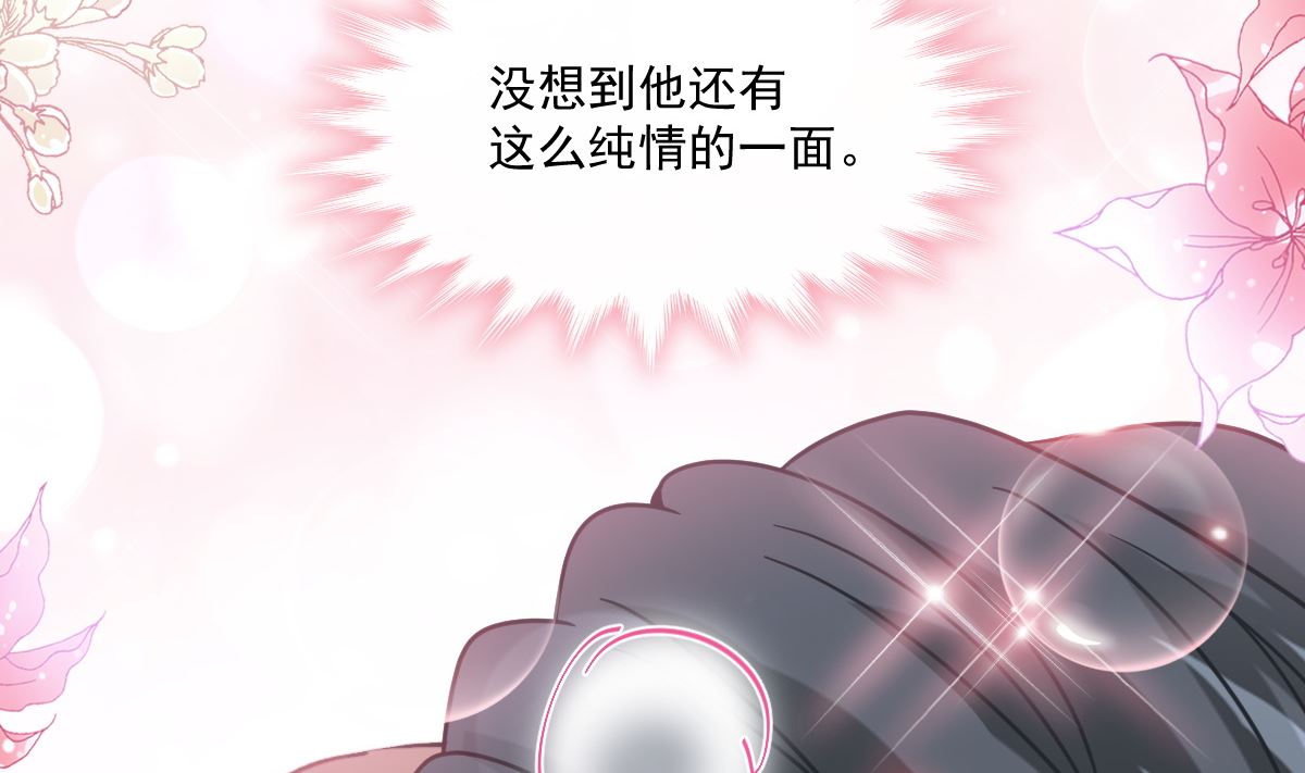 霸道总裁轻点爱韩漫全集-198 傅靳琛的纯情？无删减无遮挡章节图片 