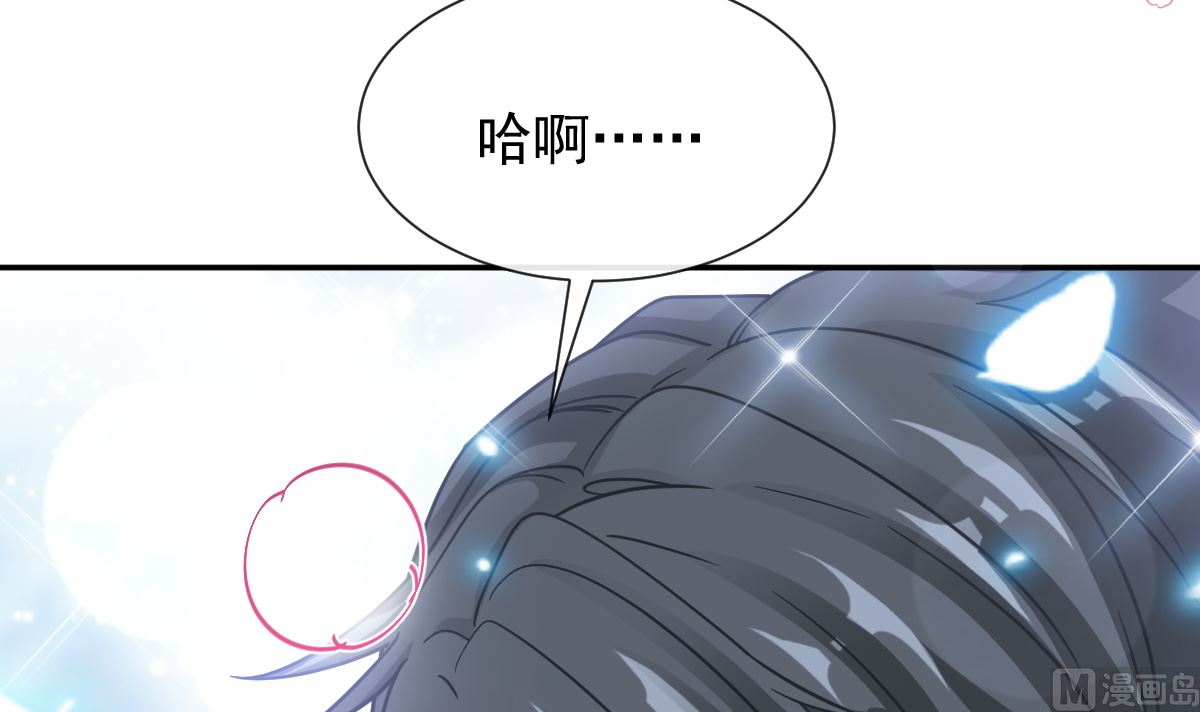 霸道总裁轻点爱韩漫全集-198 傅靳琛的纯情？无删减无遮挡章节图片 
