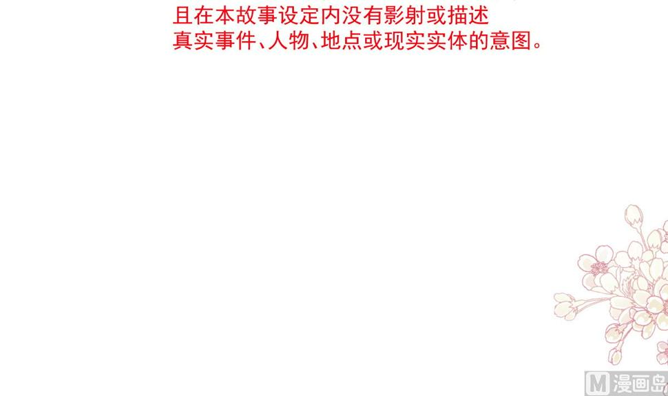 霸道总裁轻点爱韩漫全集-198 傅靳琛的纯情？无删减无遮挡章节图片 