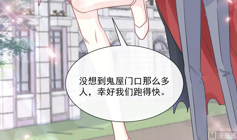 霸道总裁轻点爱韩漫全集-198 傅靳琛的纯情？无删减无遮挡章节图片 