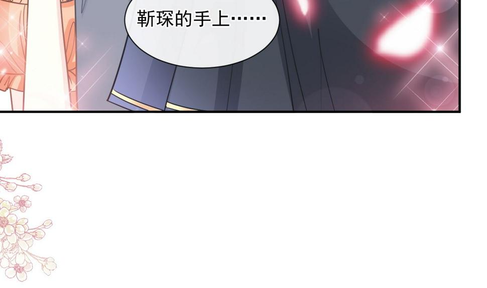 霸道总裁轻点爱韩漫全集-198 傅靳琛的纯情？无删减无遮挡章节图片 