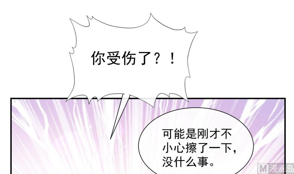 霸道总裁轻点爱韩漫全集-198 傅靳琛的纯情？无删减无遮挡章节图片 