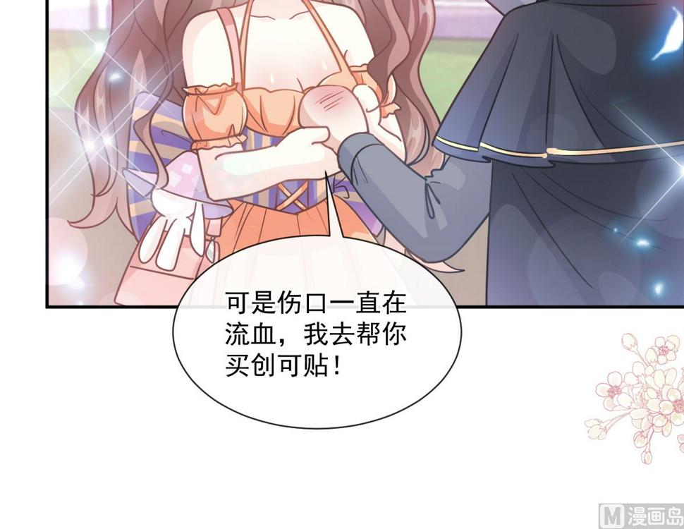 霸道总裁轻点爱韩漫全集-198 傅靳琛的纯情？无删减无遮挡章节图片 