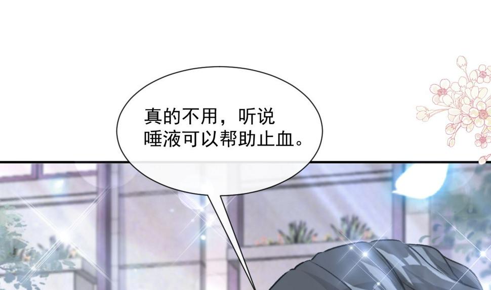 霸道总裁轻点爱韩漫全集-198 傅靳琛的纯情？无删减无遮挡章节图片 
