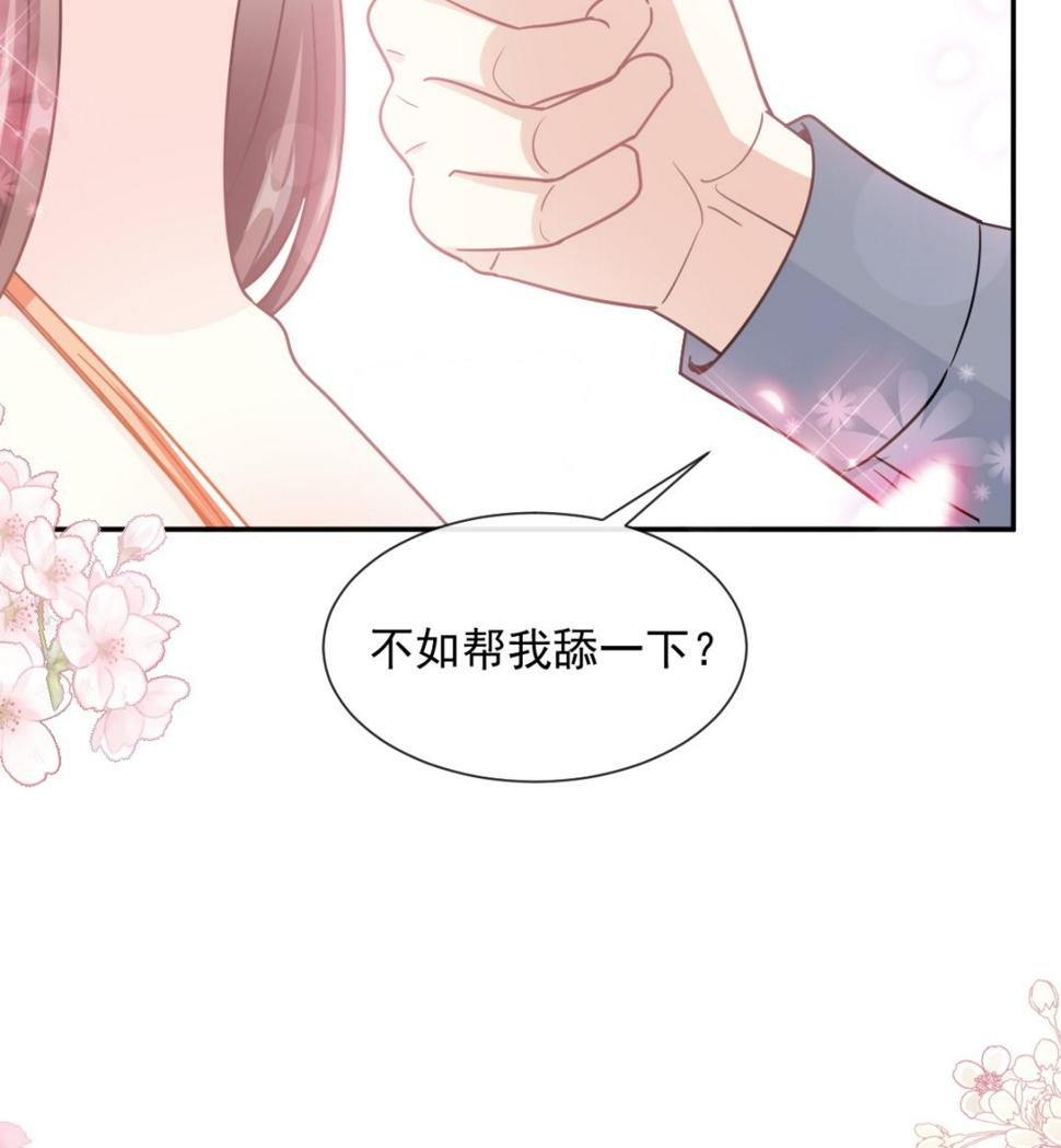 霸道总裁轻点爱韩漫全集-198 傅靳琛的纯情？无删减无遮挡章节图片 