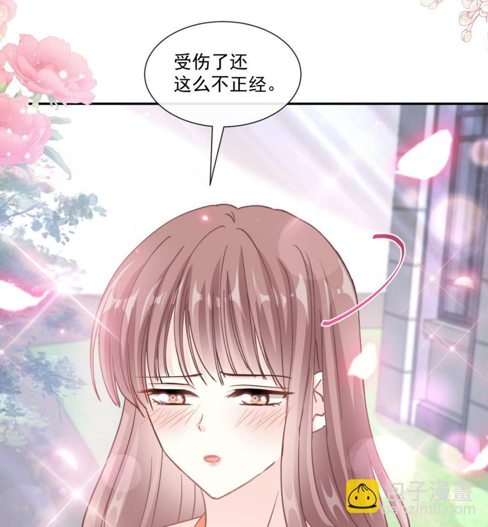 霸道总裁轻点爱韩漫全集-198 傅靳琛的纯情？无删减无遮挡章节图片 