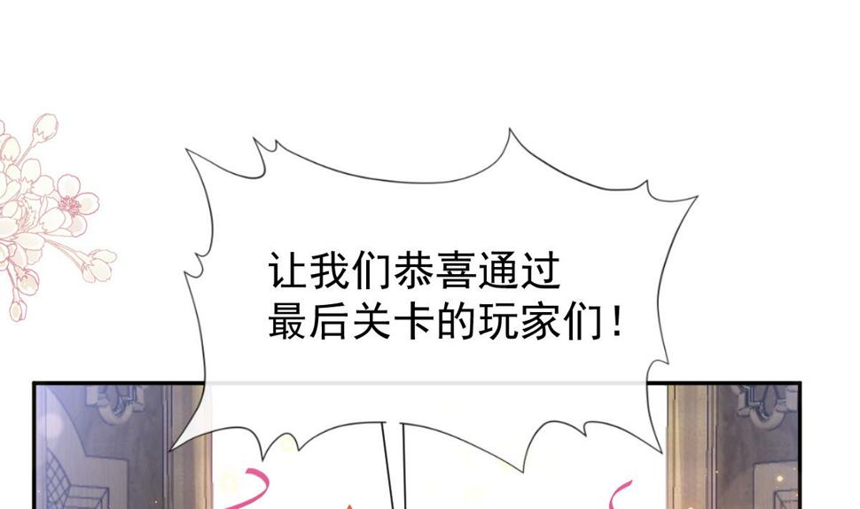 霸道总裁轻点爱韩漫全集-198 傅靳琛的纯情？无删减无遮挡章节图片 