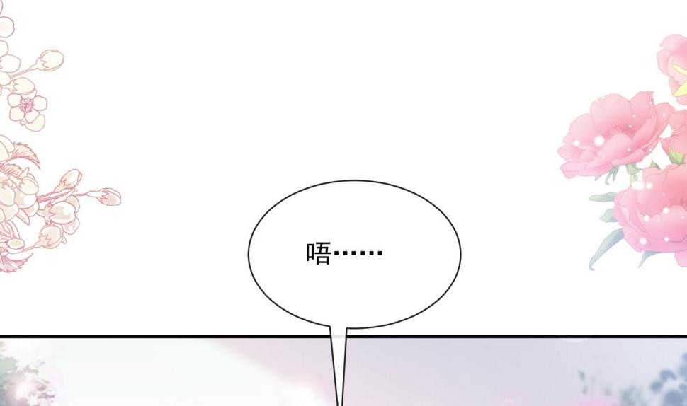 霸道总裁轻点爱韩漫全集-198 傅靳琛的纯情？无删减无遮挡章节图片 