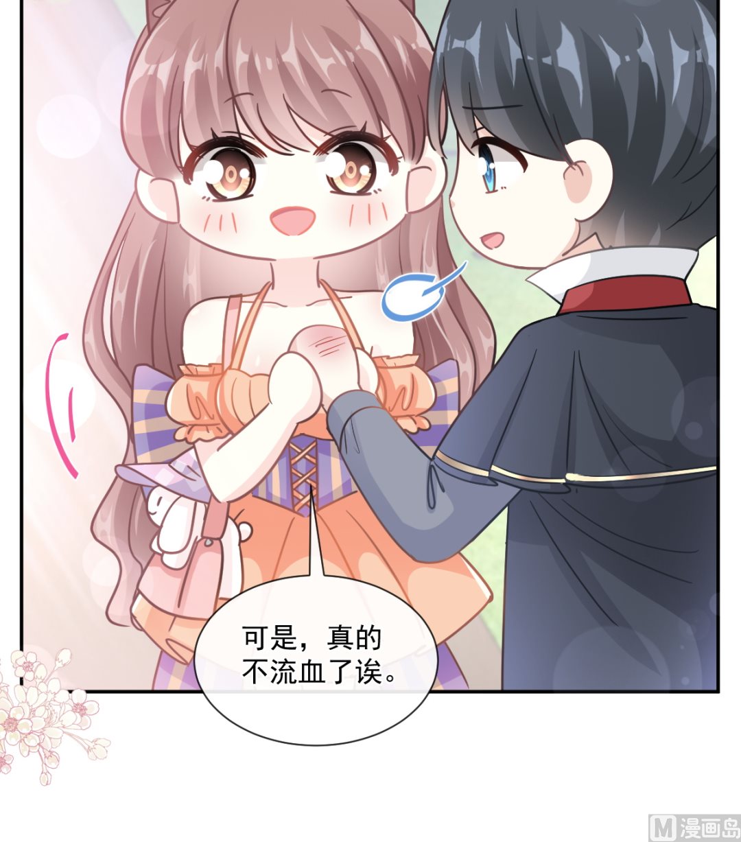霸道总裁轻点爱韩漫全集-198 傅靳琛的纯情？无删减无遮挡章节图片 