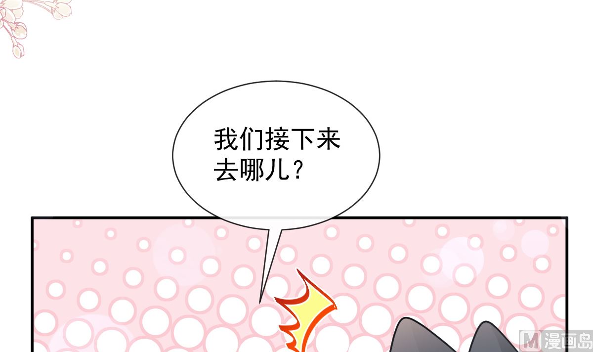 霸道总裁轻点爱韩漫全集-198 傅靳琛的纯情？无删减无遮挡章节图片 