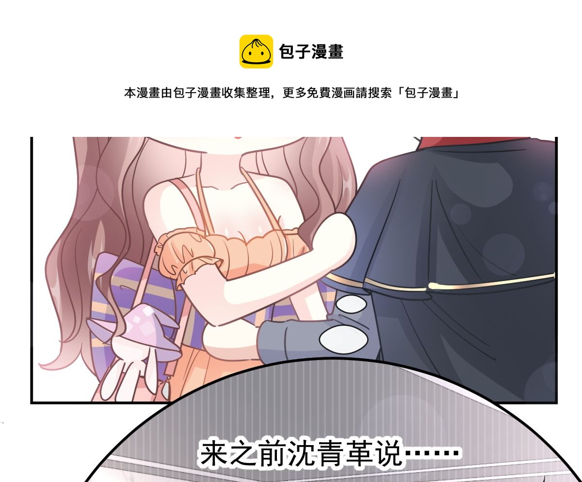 霸道总裁轻点爱韩漫全集-198 傅靳琛的纯情？无删减无遮挡章节图片 