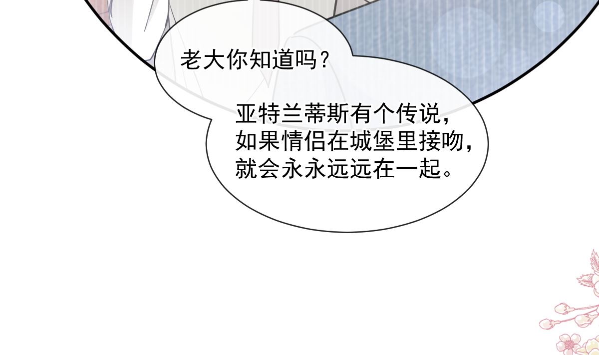 霸道总裁轻点爱韩漫全集-198 傅靳琛的纯情？无删减无遮挡章节图片 