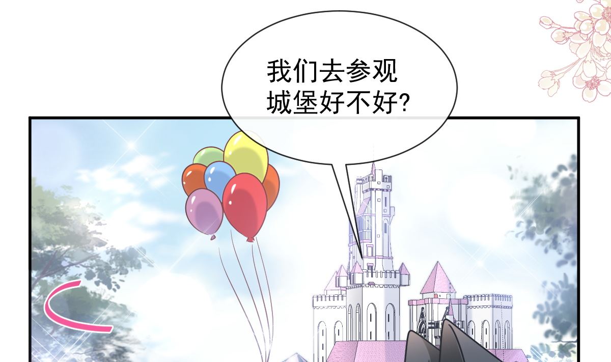 霸道总裁轻点爱韩漫全集-198 傅靳琛的纯情？无删减无遮挡章节图片 