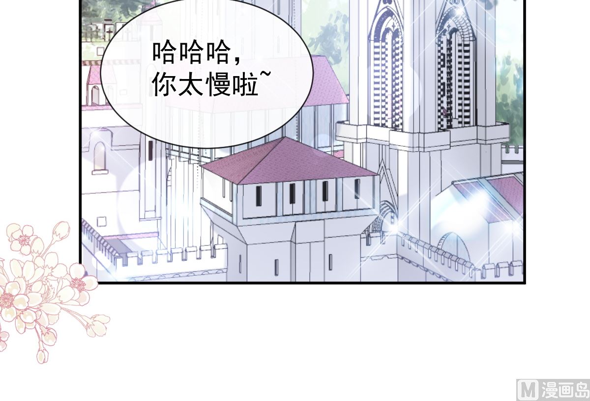 霸道总裁轻点爱韩漫全集-198 傅靳琛的纯情？无删减无遮挡章节图片 