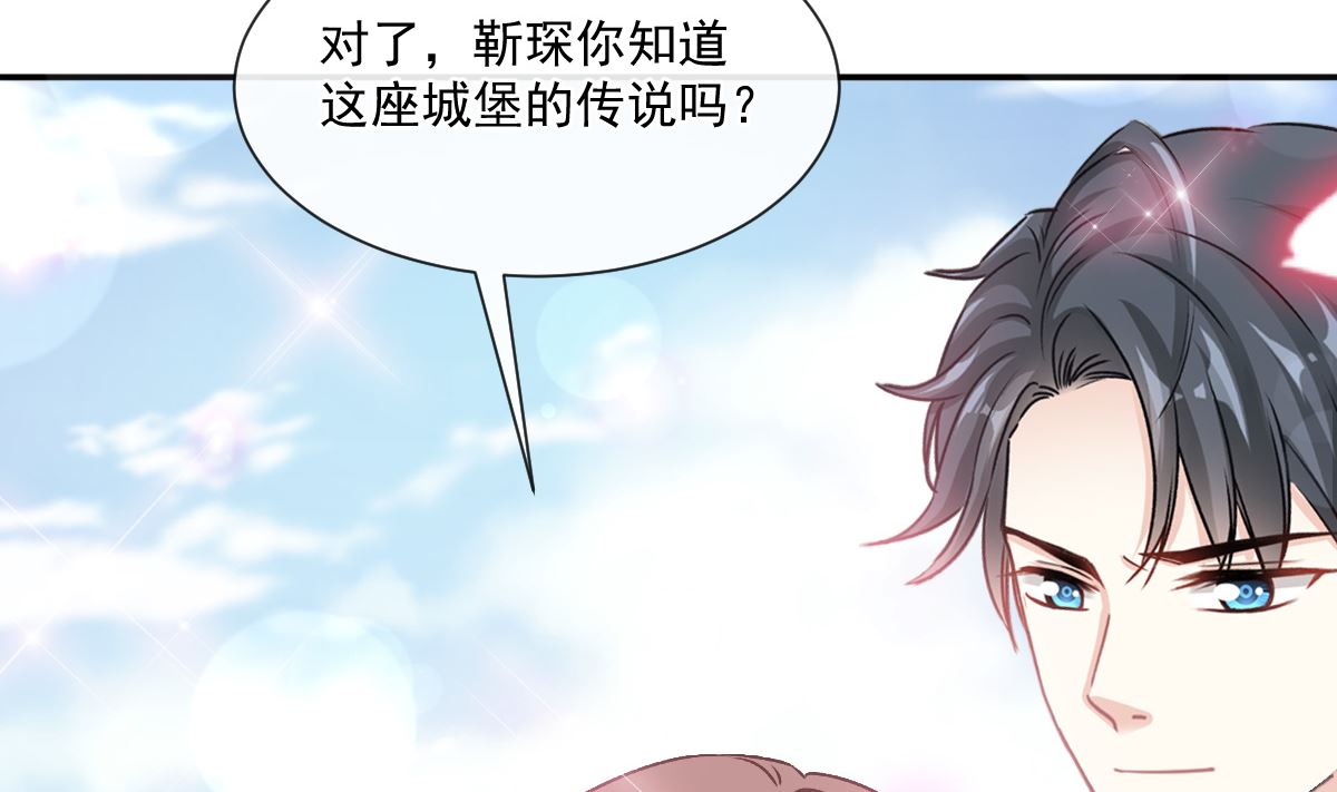 霸道总裁轻点爱韩漫全集-198 傅靳琛的纯情？无删减无遮挡章节图片 