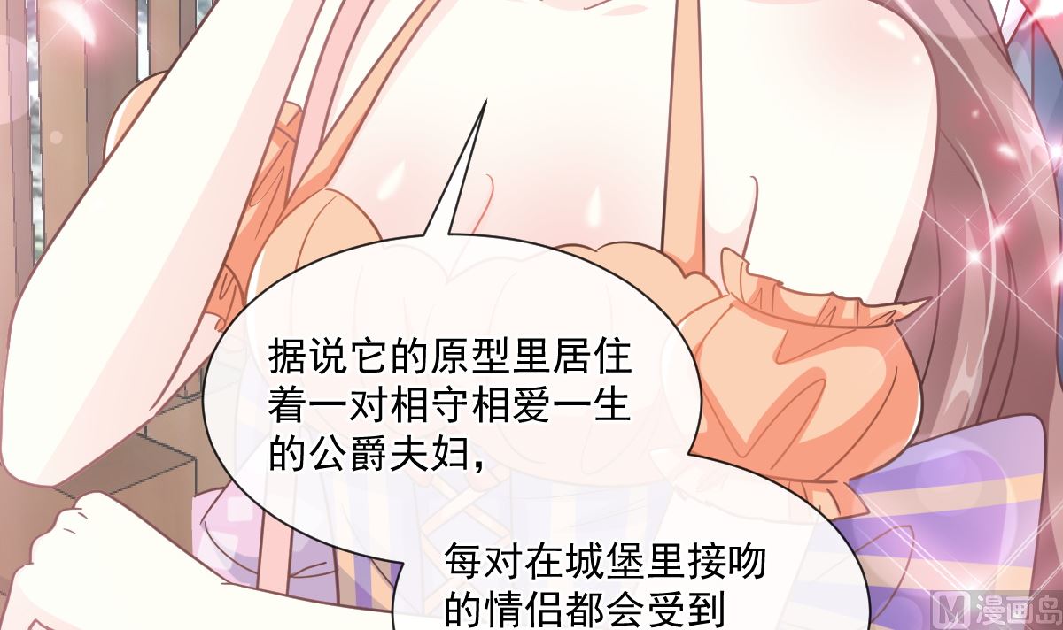 霸道总裁轻点爱韩漫全集-198 傅靳琛的纯情？无删减无遮挡章节图片 