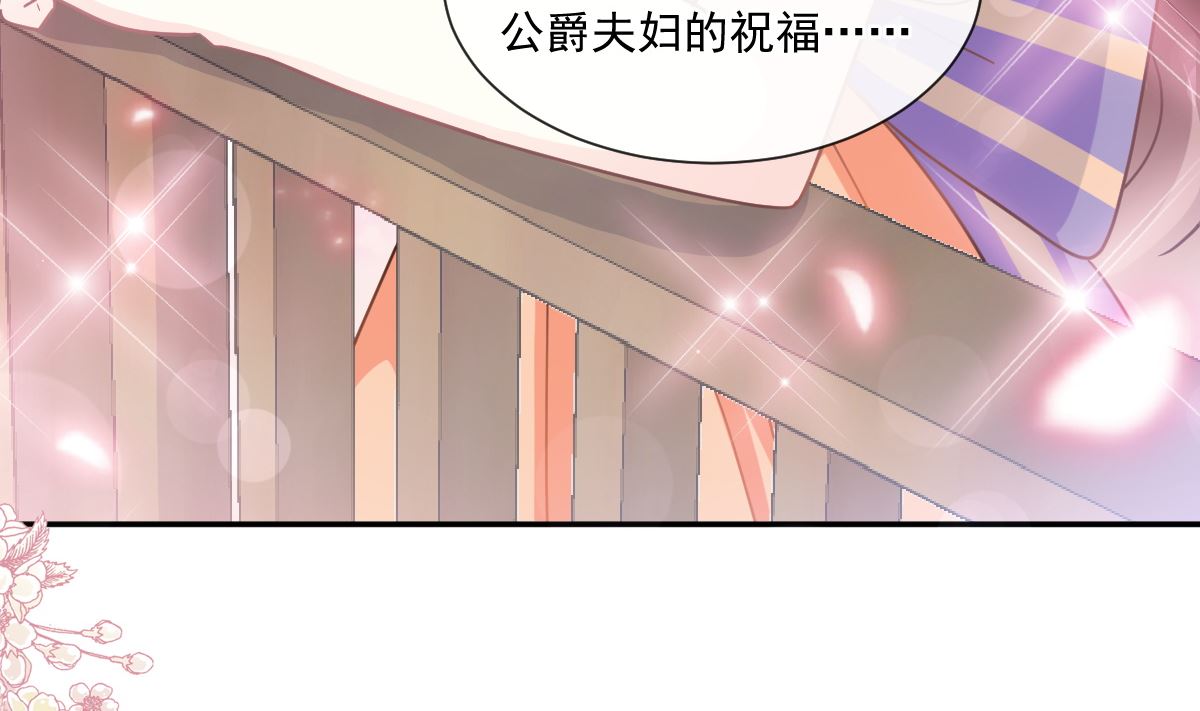 霸道总裁轻点爱韩漫全集-198 傅靳琛的纯情？无删减无遮挡章节图片 