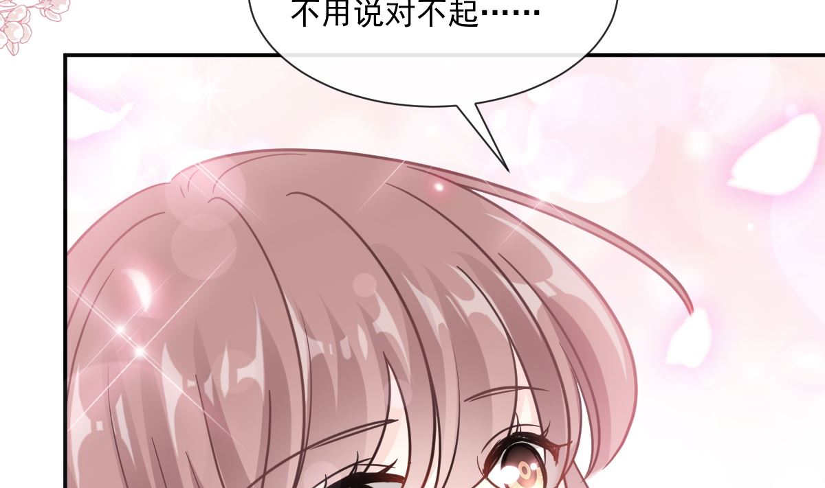霸道总裁轻点爱韩漫全集-198 傅靳琛的纯情？无删减无遮挡章节图片 