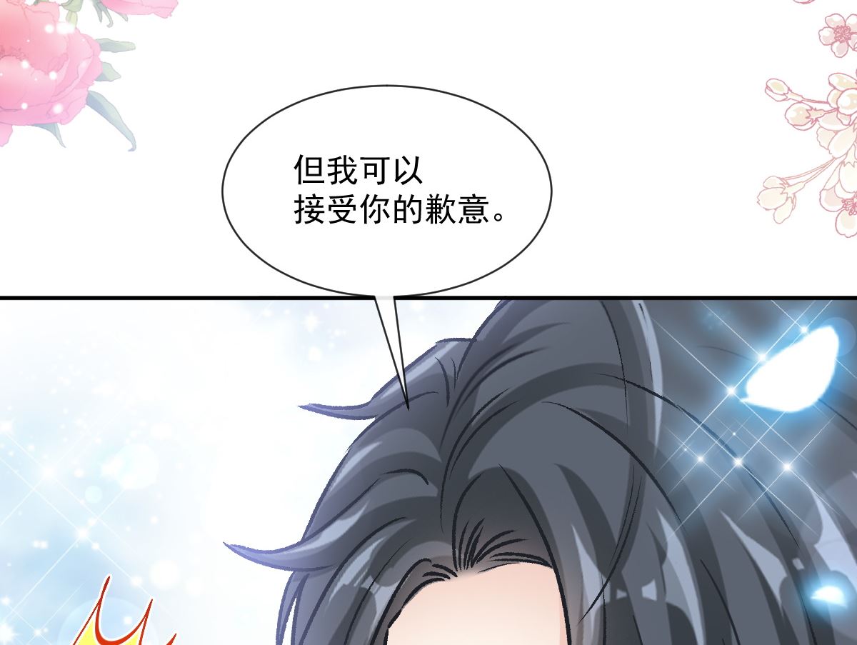 霸道总裁轻点爱韩漫全集-198 傅靳琛的纯情？无删减无遮挡章节图片 