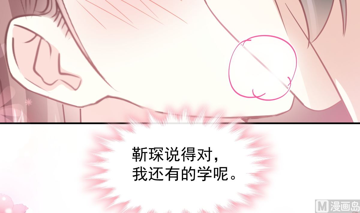 霸道总裁轻点爱韩漫全集-199 欲望满溢无删减无遮挡章节图片 