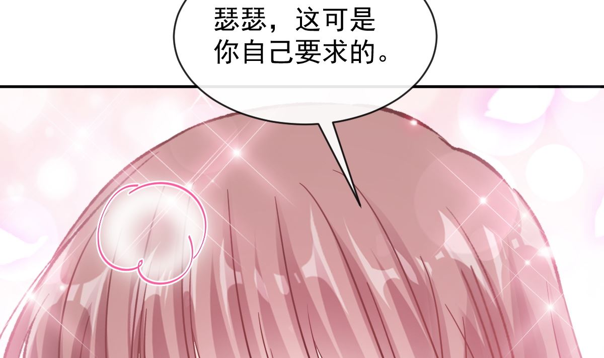 霸道总裁轻点爱韩漫全集-199 欲望满溢无删减无遮挡章节图片 