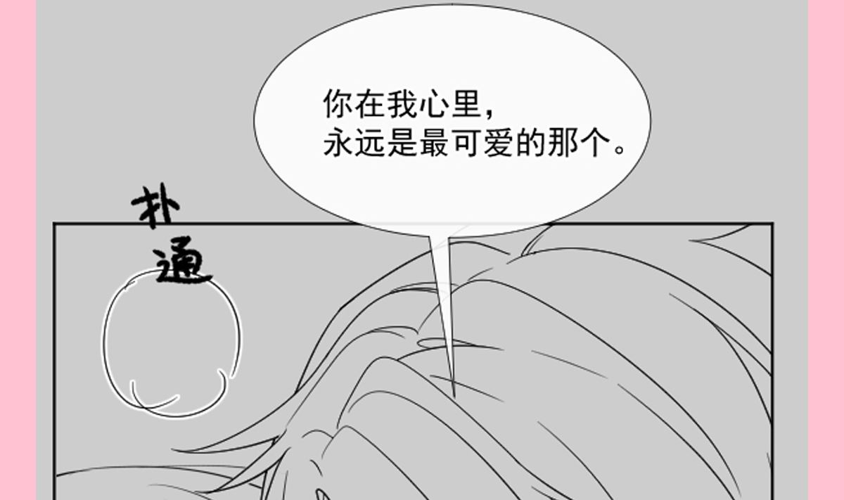 霸道总裁轻点爱韩漫全集-199 欲望满溢无删减无遮挡章节图片 