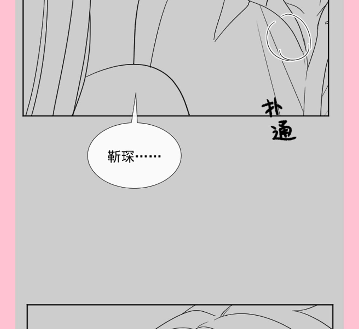 霸道总裁轻点爱韩漫全集-199 欲望满溢无删减无遮挡章节图片 