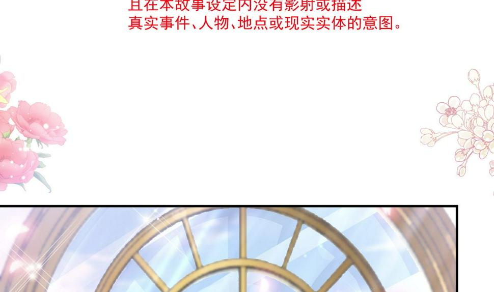 霸道总裁轻点爱韩漫全集-199 欲望满溢无删减无遮挡章节图片 