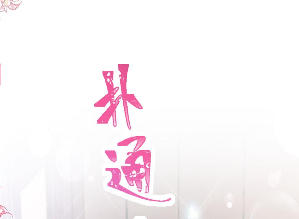 霸道总裁轻点爱韩漫全集-199 欲望满溢无删减无遮挡章节图片 